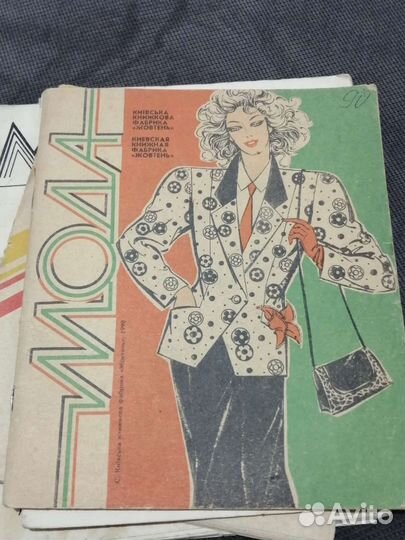 Журнал моды. СССР