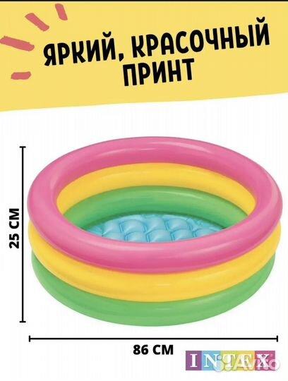 Детский надувной бассейн intex