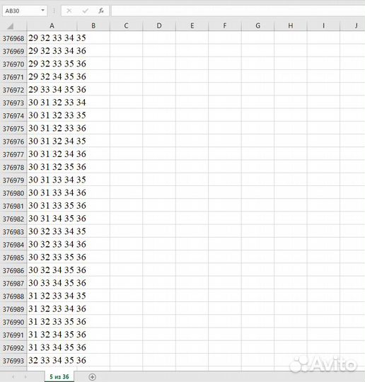 5 из 36 файл excel со всеми комбинациями