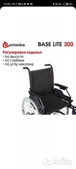 Коляска инвалидная прогулочная