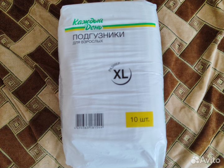 Подгузники для взрослых xl(130-170см)