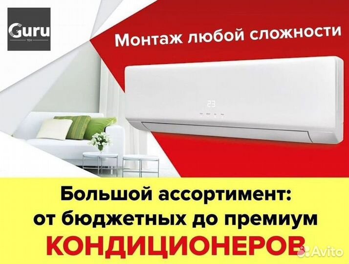 Кондиционеры сплит-системы