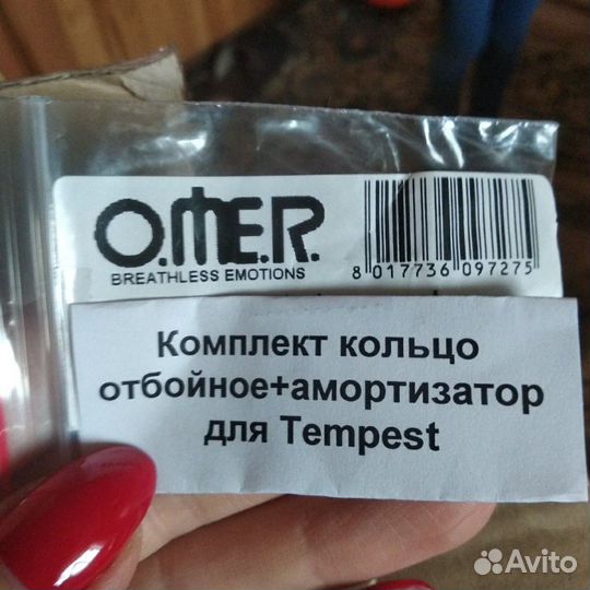 Кольцо отбойные + амортизатор omer
