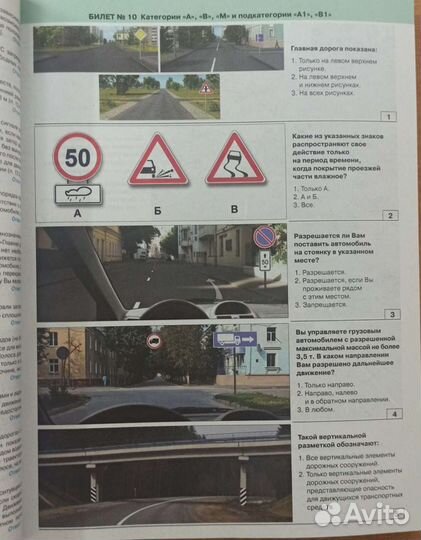 Книга экзаменационные билеты А В М