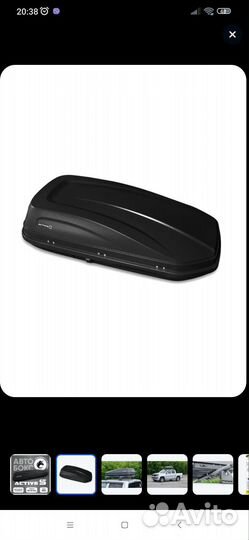 Автобокс на крышу автомобиля