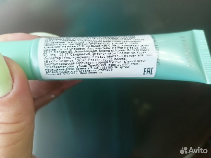 Косметика уходовая и декоративная