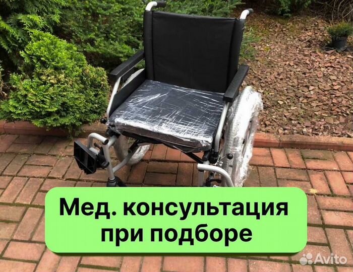 Коляска инвалидная Быстрая доставка