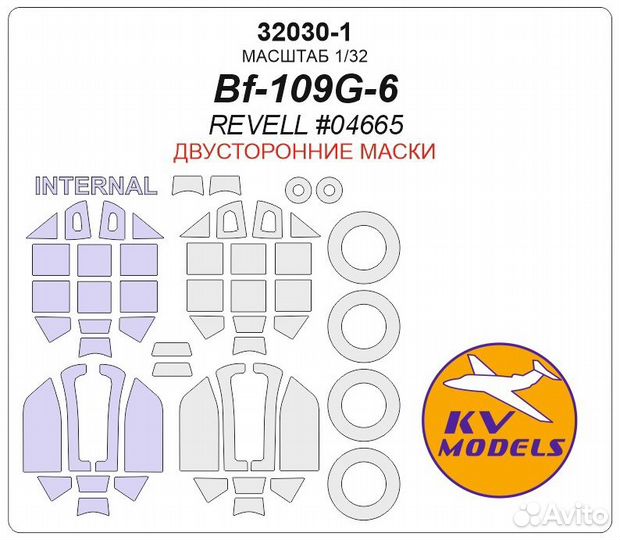 Дополнение к моделям KV Models 32030-1