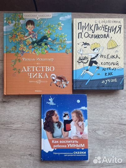 Детские книги