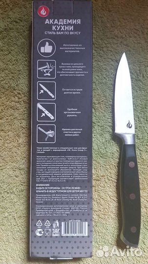 Нож овощной