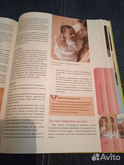 Книга Подарок молодой маме