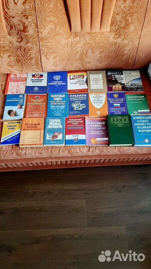 Юридическая литература