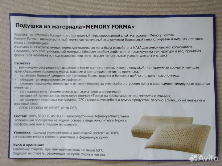 Подушка ортопедическая Мемори Конкорд Эргономика
