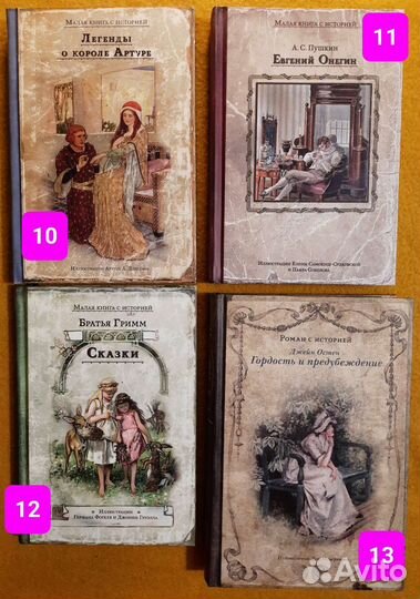 Подарочные коллекционные книги