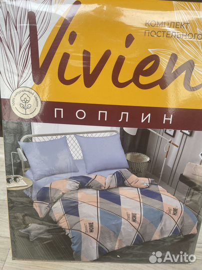 Продам 2 спальное постельное белье поплин