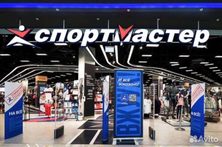 Спортмастер Промокод