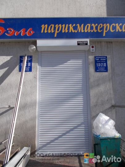 Рольставни