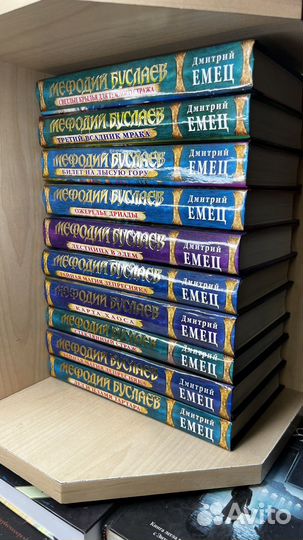 Мефодий Буслаев (комплект из 12 книг) Емец Дмитрий