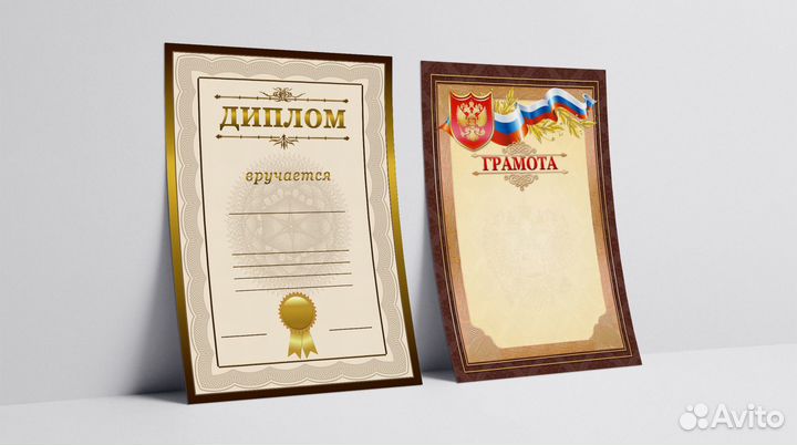 Дипломы с логотипом