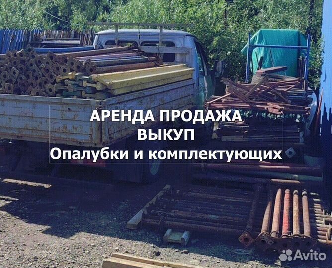 Опалубка для монолитных перекрытий