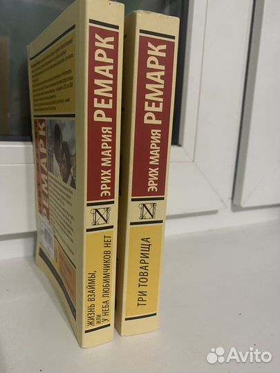 Эрих мария ремарк книги