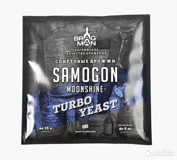 Дрожжи Брагман самогон 70гр. Доставка Авито