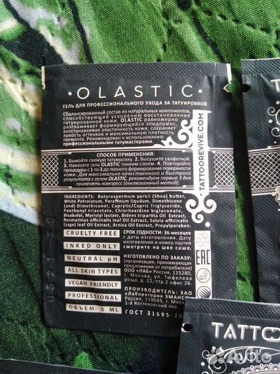 Гель для ухода за тату