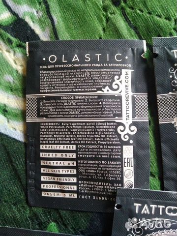 Гель для ухода за тату