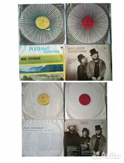 Виниловые пластинки