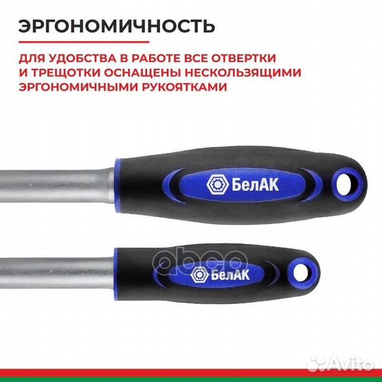 Набор инструментов профи, 82 предм. бак07003 белак