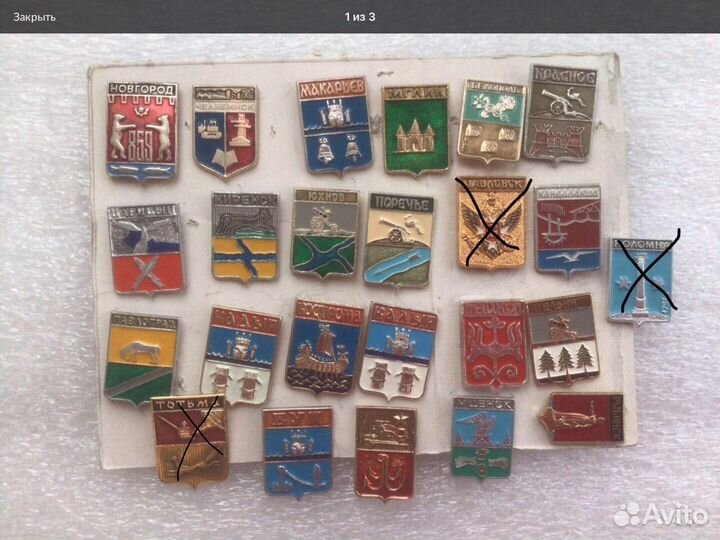 Значки Гербы городов России(ссср)