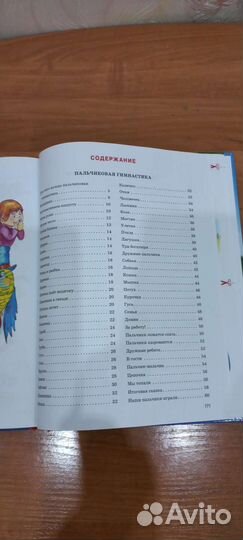 Книга логопедическая