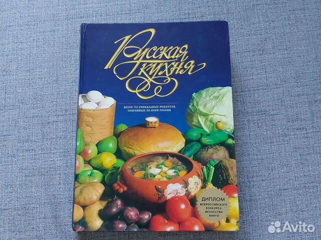 Кулинарные книги