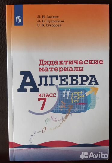 Учебники,пособия,Дидактический материал