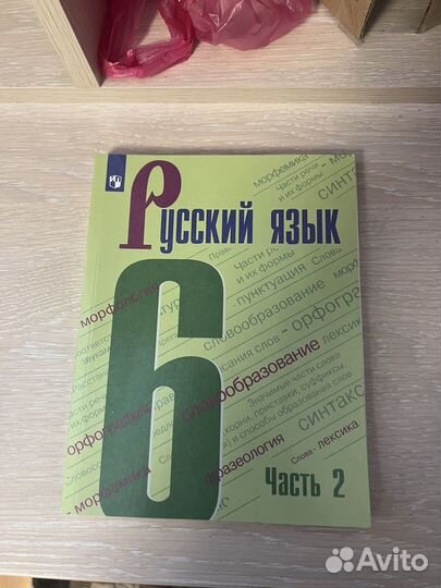 Учебники 6 класс