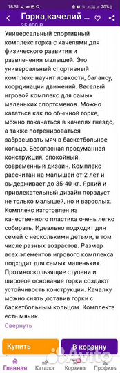 Детский игровой центр с горкой