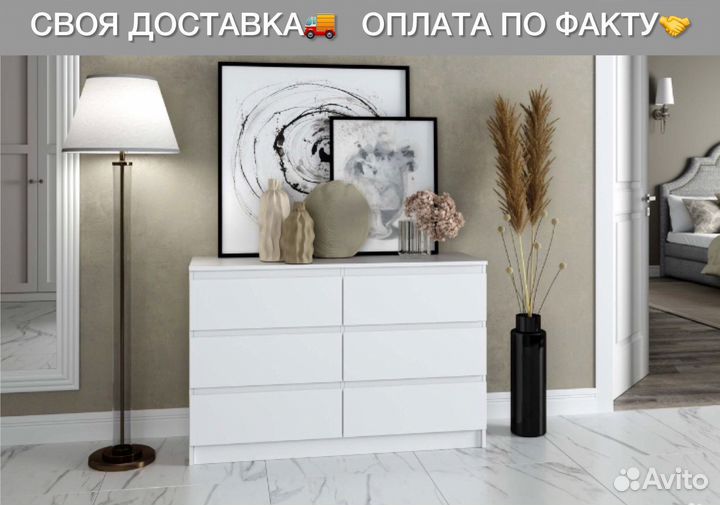 Комод мальм