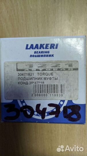Подшипник кондиционера 30'47'18