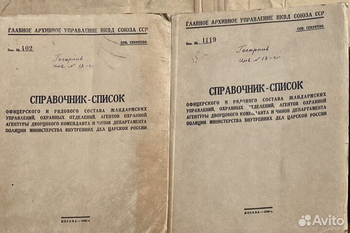 Растрельный список Нквд