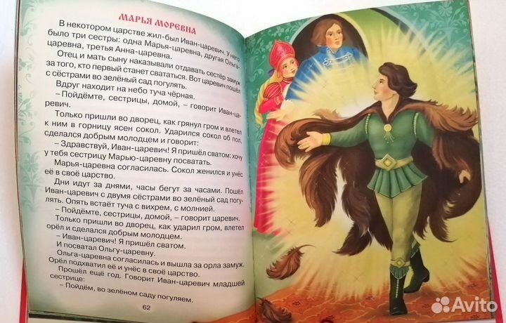 Новая книга Русские народные сказки