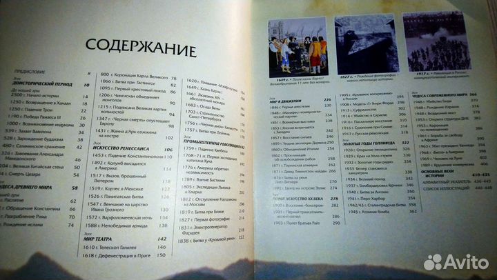 Научно - познавательная Книга