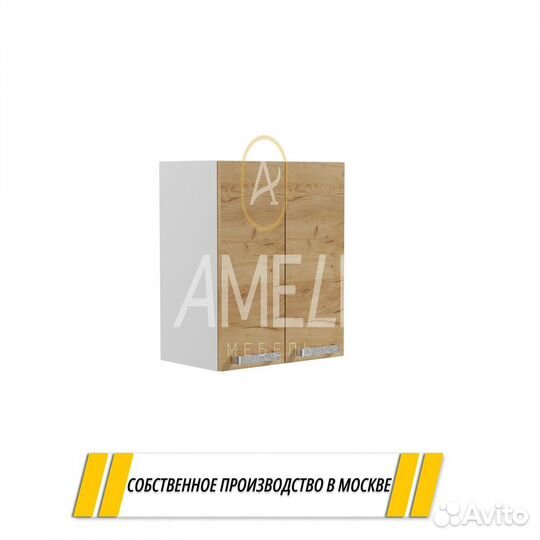 Шкаф для кухни