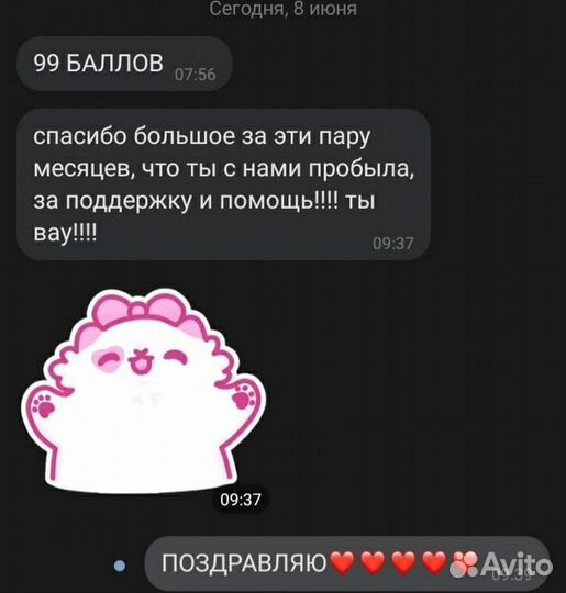 Репетитор по химии онлайн