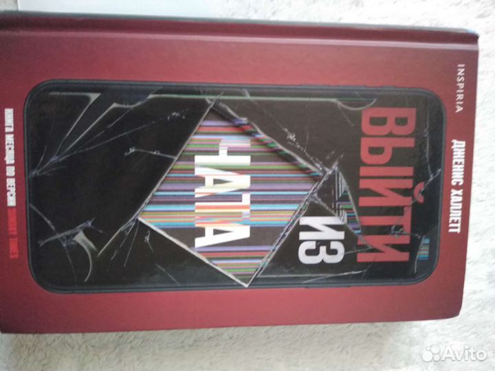 Выйти из чата. Дженис Халлетт