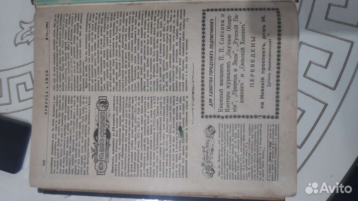 Старые антикварные книги