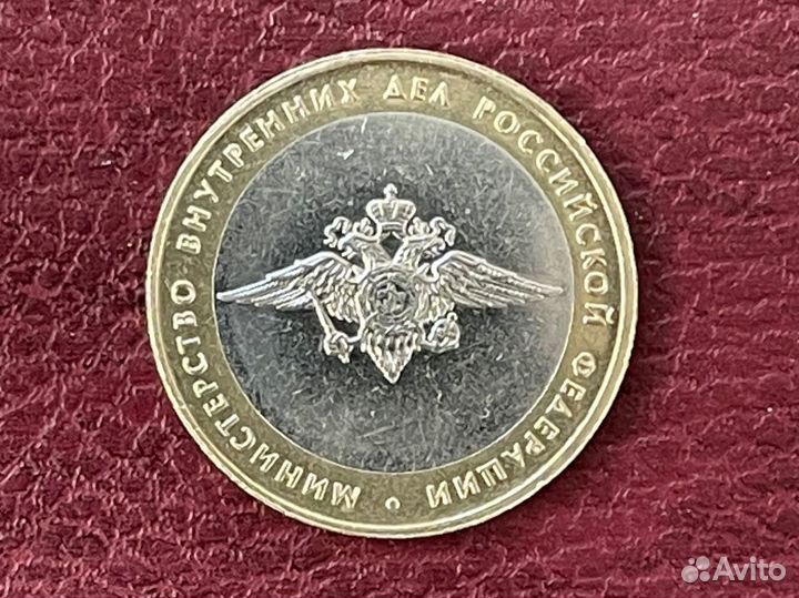 Бим 2002 министерства РФ, обмен