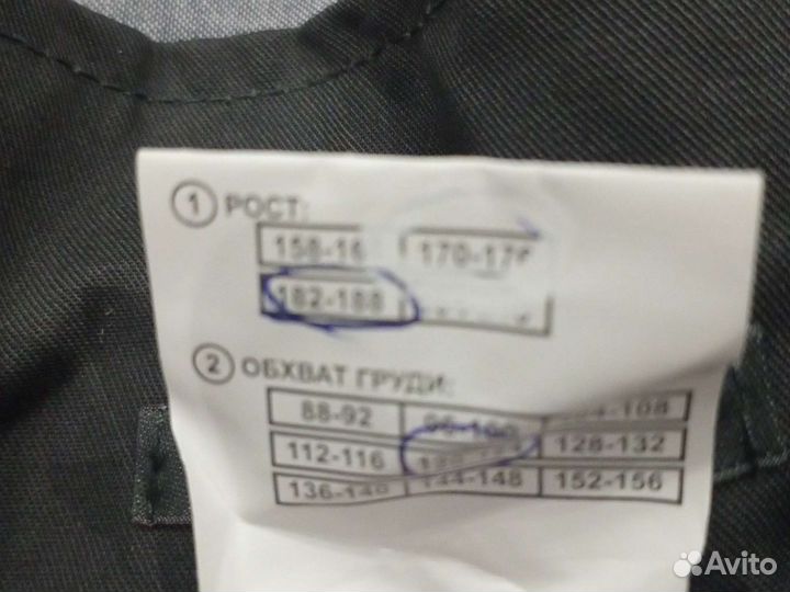 Спецодежда мужская