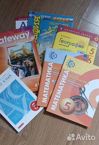 Учебники 5 класс