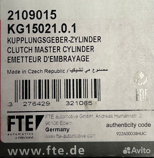 Главный цилиндр сцепления opel astra G, H