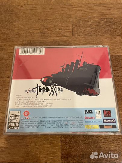 Автограф Сергея Шнурова и Оксаны Акиньшиной